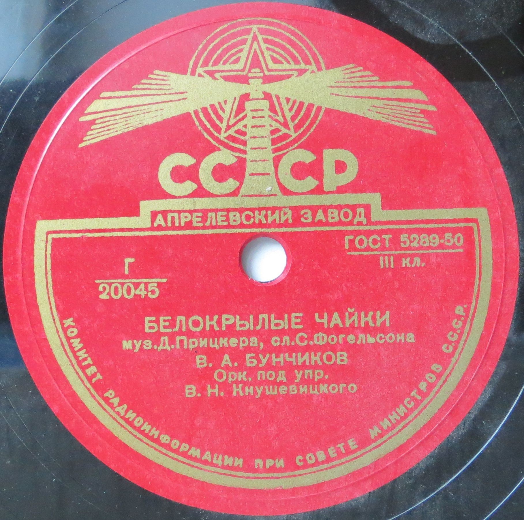 Белокрылые чайки / Снова яблоня цветёт