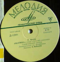 Оперные увертюры К. Вебера, Дж. Верди, Р. Вагнера