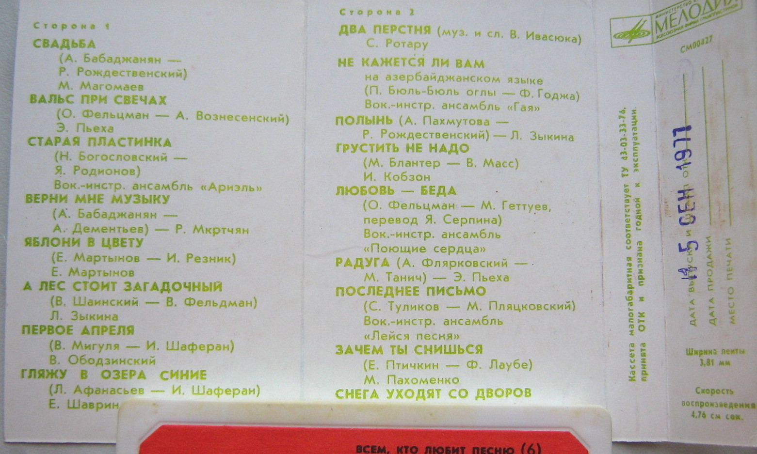 Всем, кто любит песню (6)