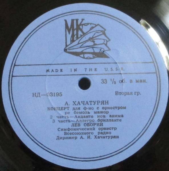 А. ХАЧАТУРЯН (1903). Концерт для ф-но с оркестром (Л. Оборин)