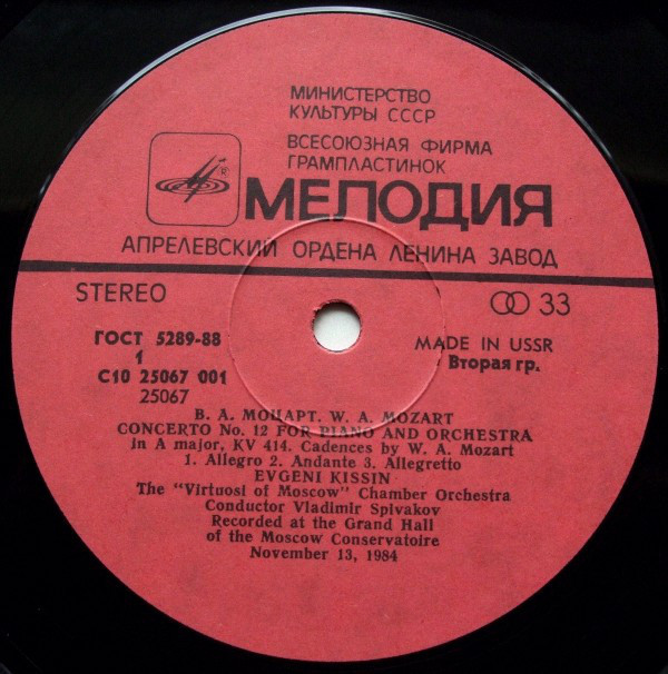 КИСИН Евгений (ф-но): Концерты В. Моцарта и Д. Шостаковича (В. Спиваков)