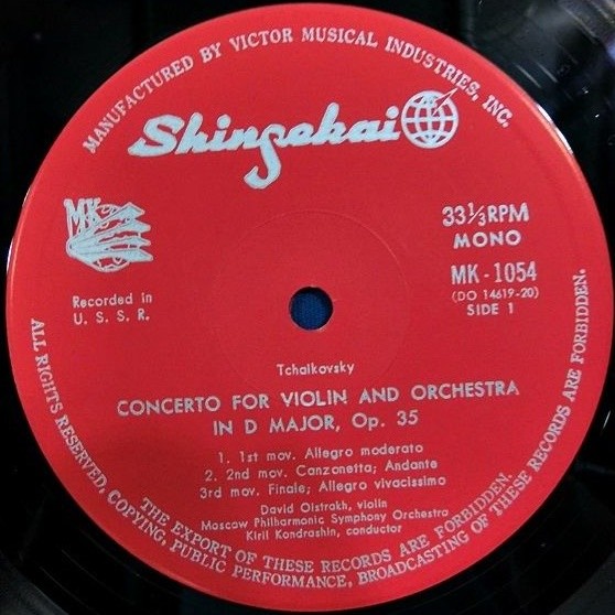 П. ЧАЙКОВСКИЙ Концерт для скрипки с оркестром (Д. Ойстрах, СО МГФ, К. Кондрашин)
