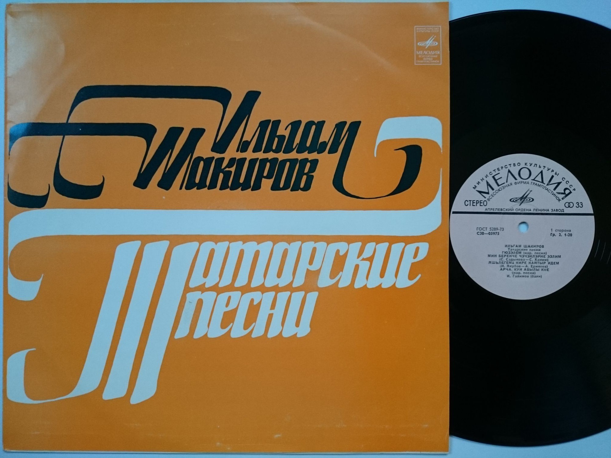 Ильгам Шакиров. Татарские песни