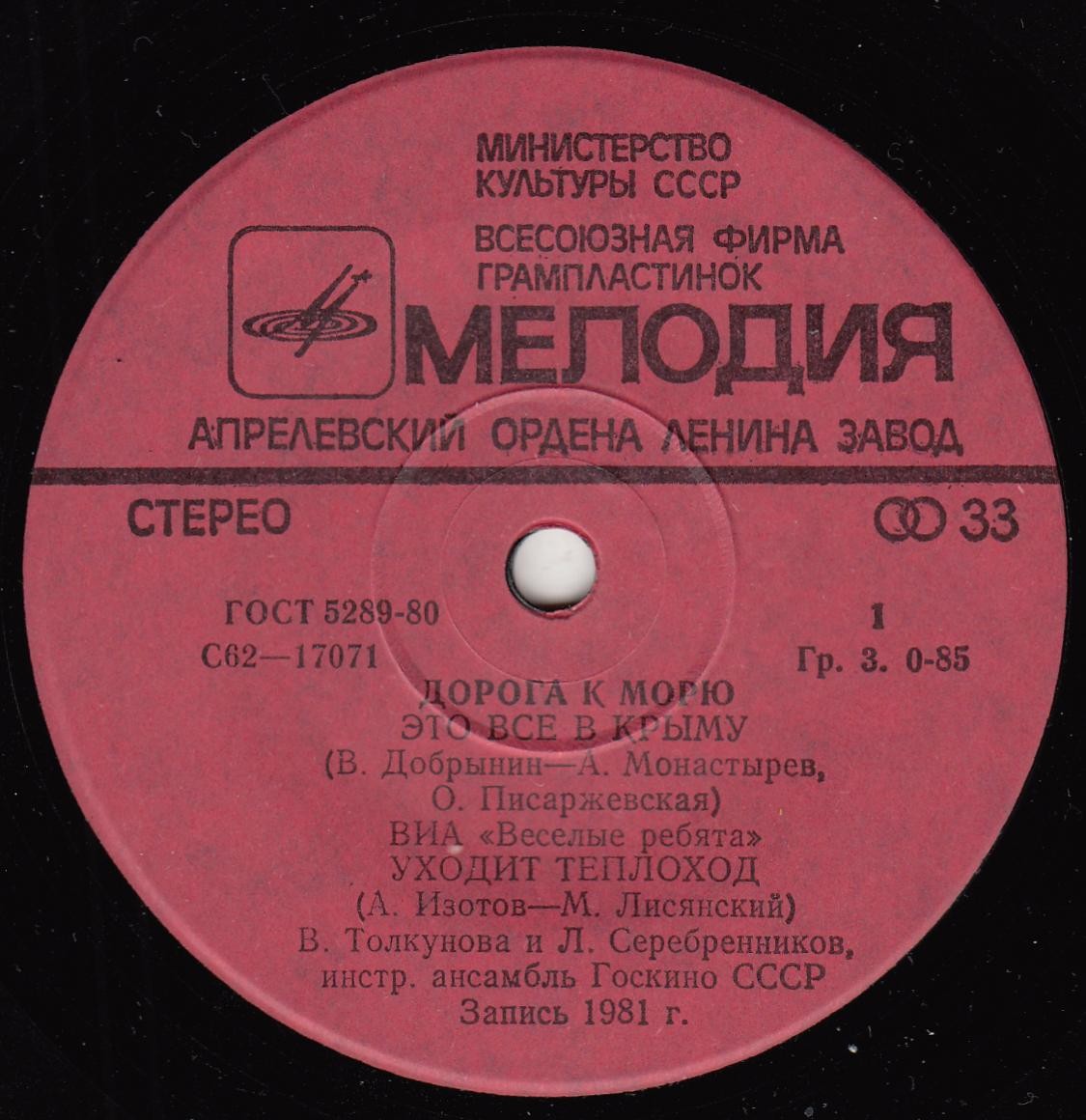 Дорога к морю