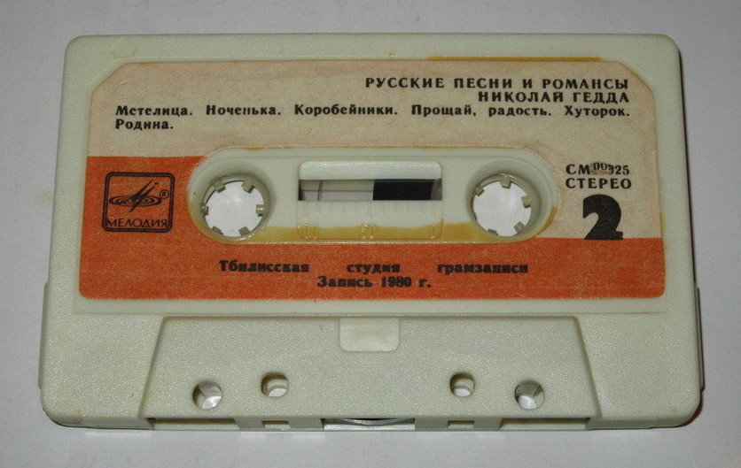 Николай ГЕДДА
