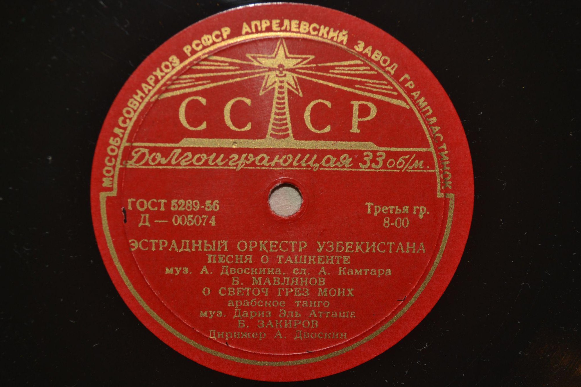 Эстрадный оркестр Узбекистана