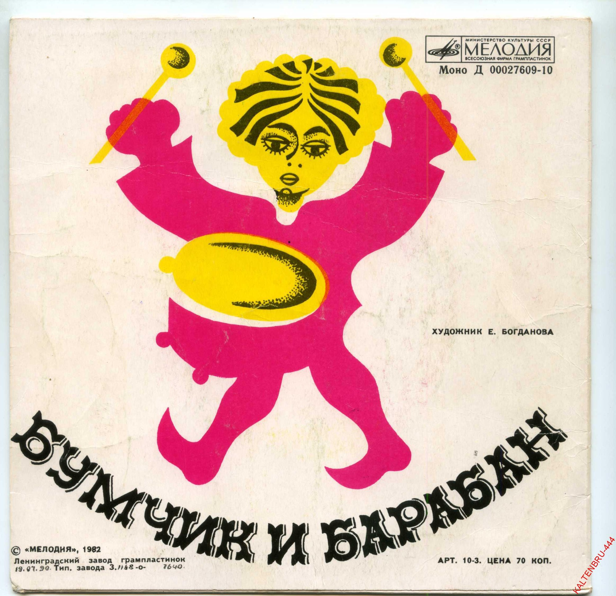 Курочка Ряба / Бумчик и барабан. Звуковые страницы детского журнала «Колобок»