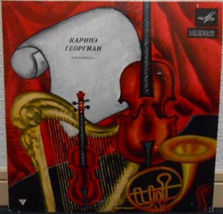 Каринэ ГЕОРГИАН (виолончель)