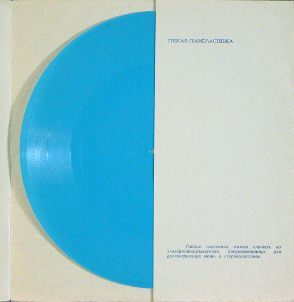 Мелодии друзей-71. Ивица Шерфези и Ваня Стойкович (Югославия)