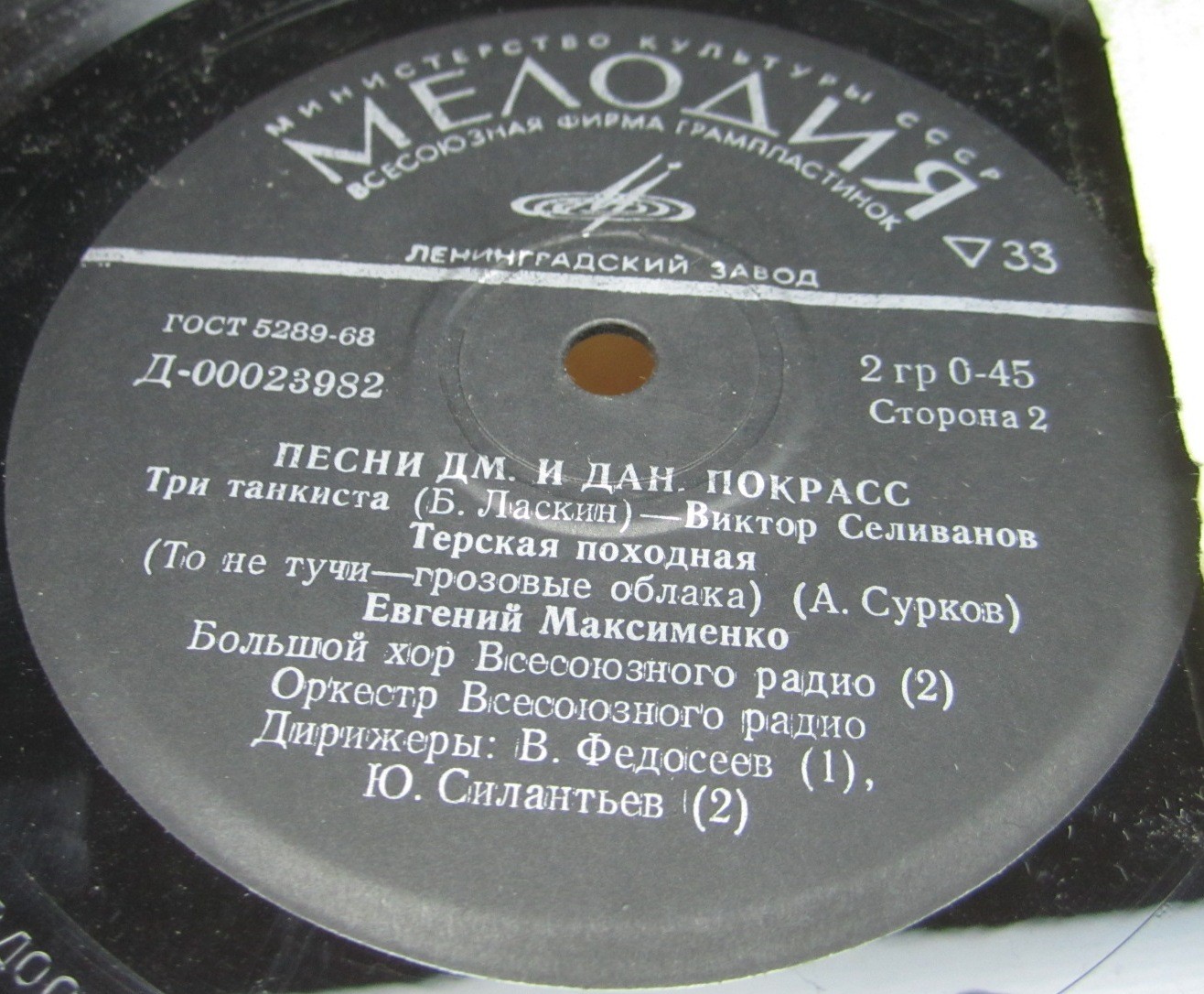 Дм. (1899—1978) и Дан. (1905—1954) ПОКРАСС. Песни