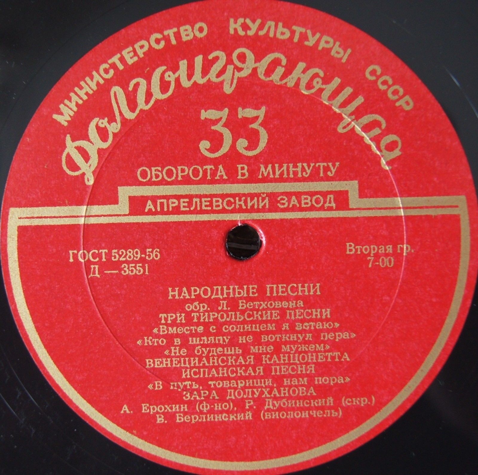 Зара Долуханова