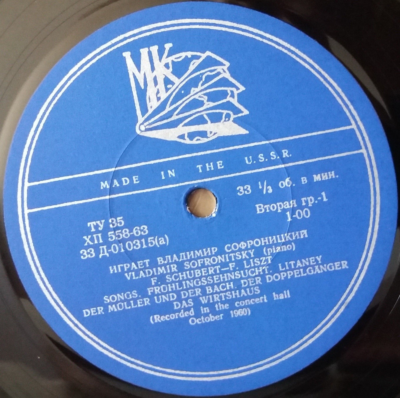 В. Софроницкий (ф-но). Произведения Ф. Шуберта и Ф. Листа