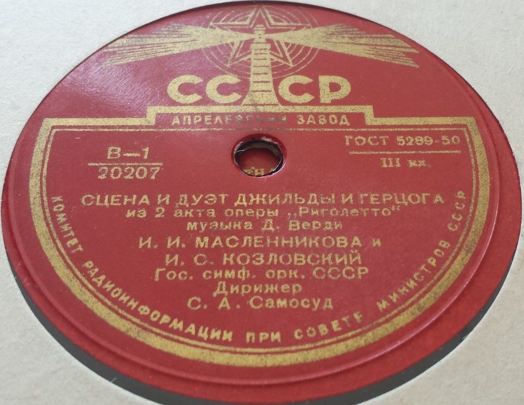 Д. ВЕРДИ. Фрагменты из оперы "Риголетто"