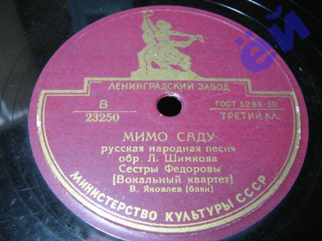 Сёстры Фёдоровы (вокальный квартет)