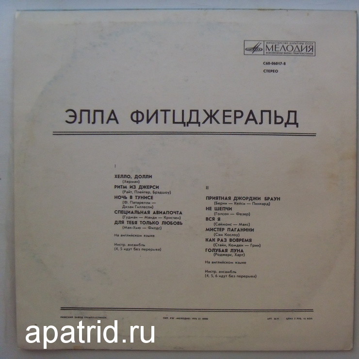 Элла Фитцджеральд