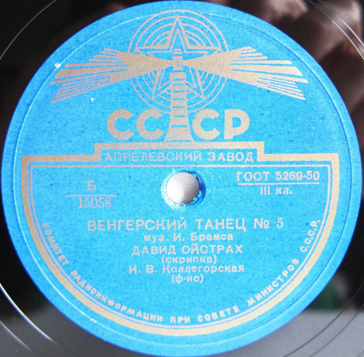 И. Брамс: Два венгерских танца (Д. Ойстрах, скрипка)