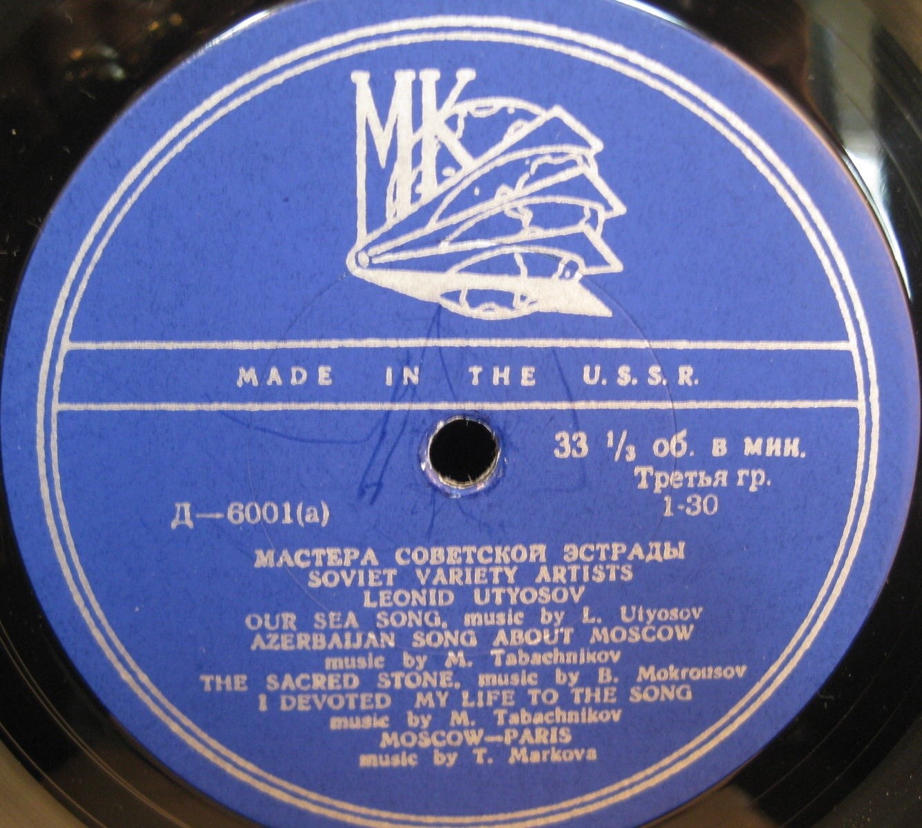 Леонид УТЕСОВ