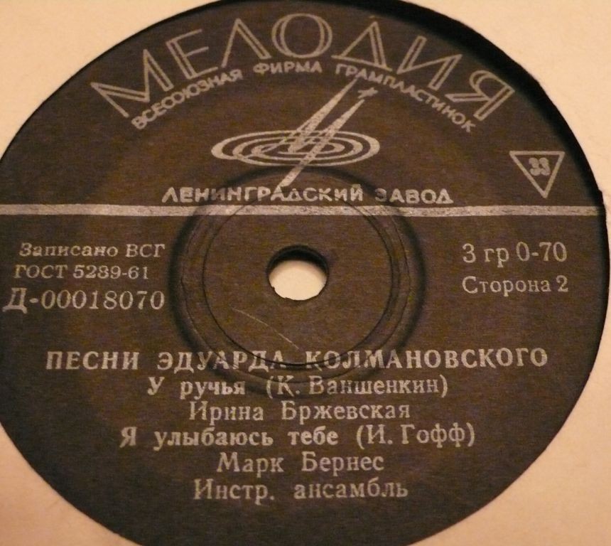 Песни Эдуарда КОЛМАНОВСКОГО (1923)