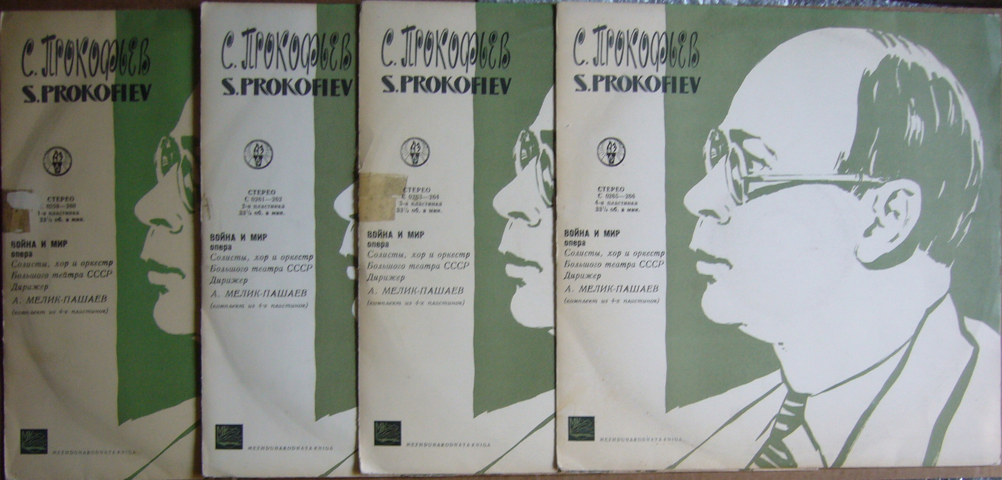 С. ПРОКОФЬЕВ (1891-1953) «Война и мир», опера в 13 картинах, соч. 91 — А. Мелик-Пашаев