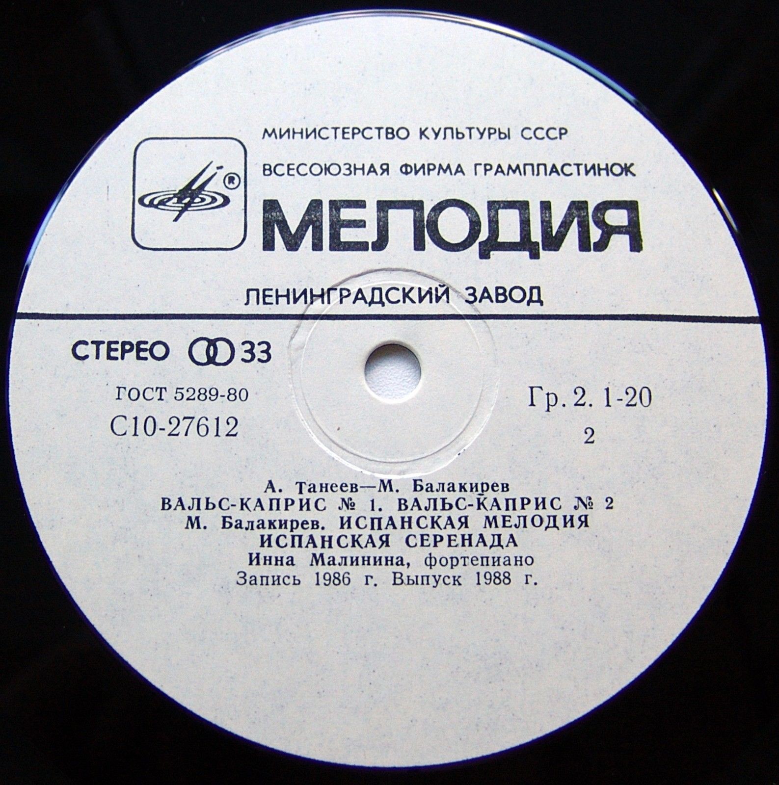 Инна МАЛИНИНА (ф-но)