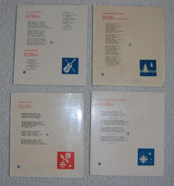 Соловьиная Украина (звуковой альбом) 1966 № 1 (2)