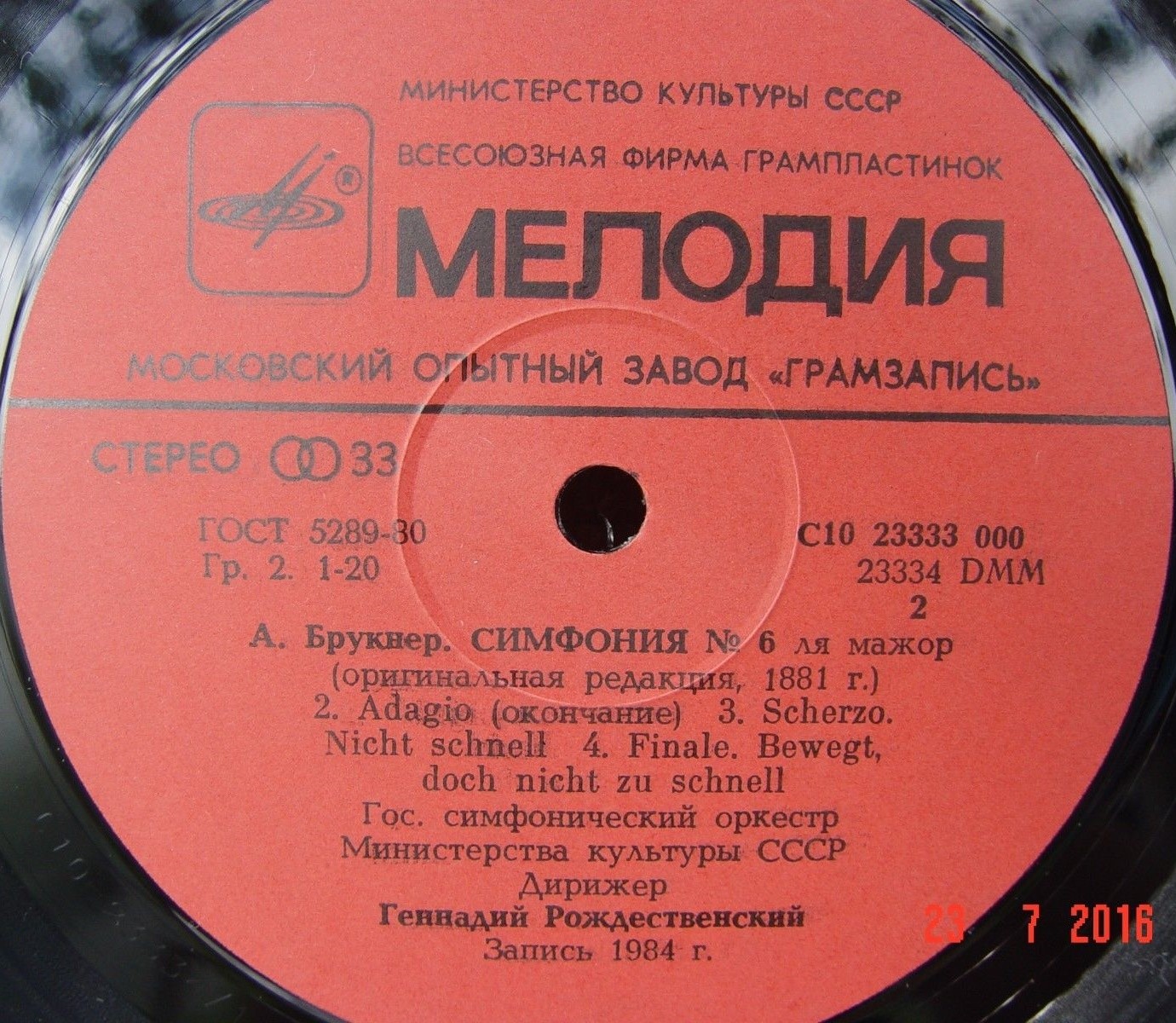 А. БРУКНЕР (1824-1896): Симфония № 6 ля мажор (Г. Рождественский)