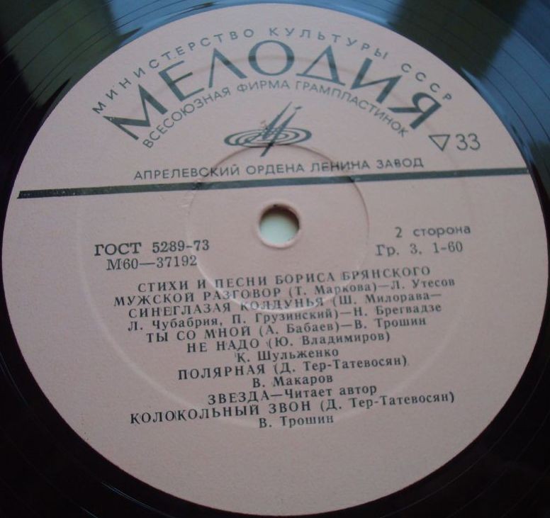 Стихи и песни Бориса БРЯНСКОГО