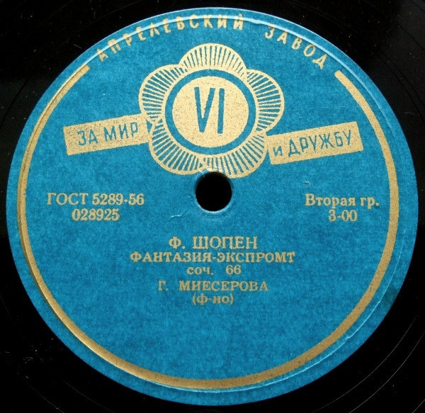 Г. Гендель — Г. Пеккер: Ария / Ф. Шопен: Фантазия-экспромт