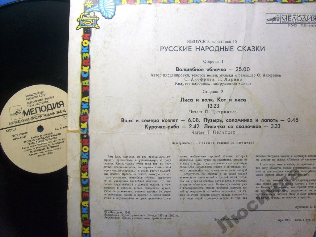 Русские народные сказки