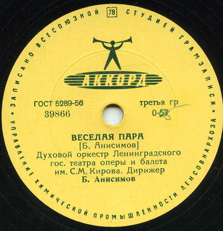 Вечерний ритм / Весёлая пара