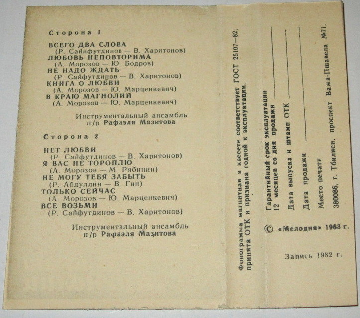 Ренат ИБРАГИМОВ. "В краю магнолий"