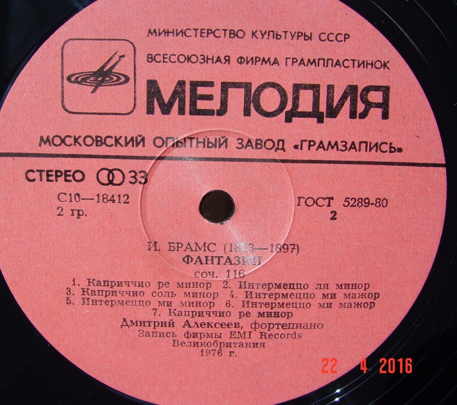 И. БРАМС: Пьесы для ф-но (Дмитрий Алексеев)