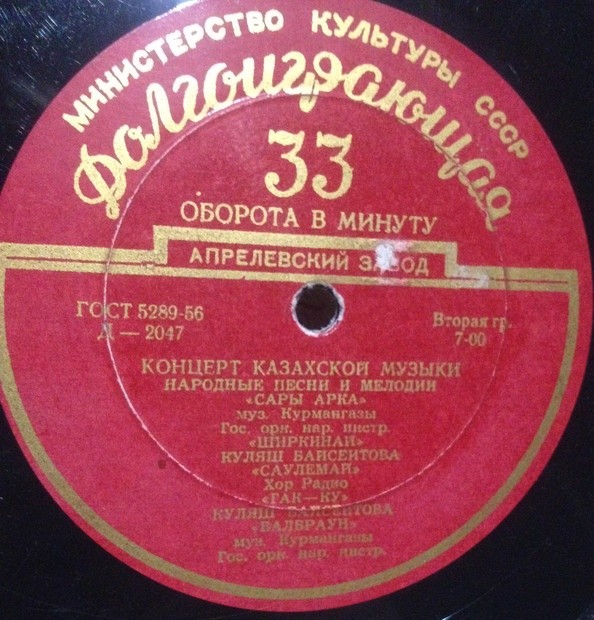 Казахские народные песни и мелодии