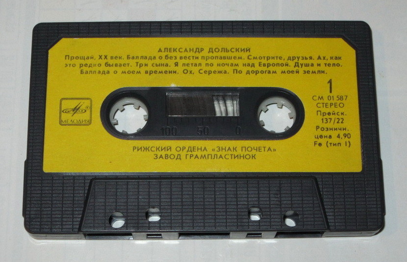 Александр Дольский - Прощай, ХХ век