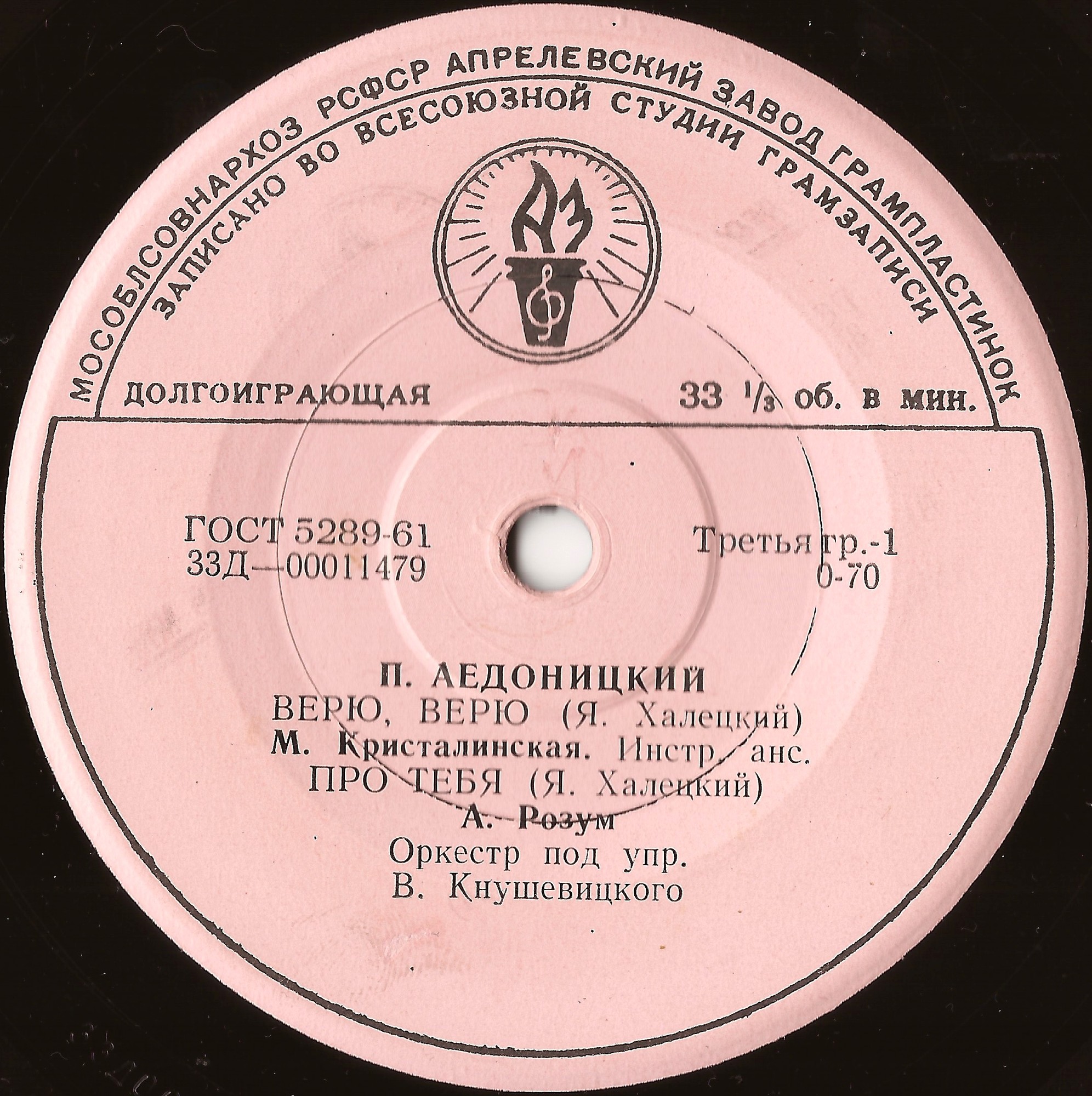 П. АЕДОНИЦКИЙ (1922)