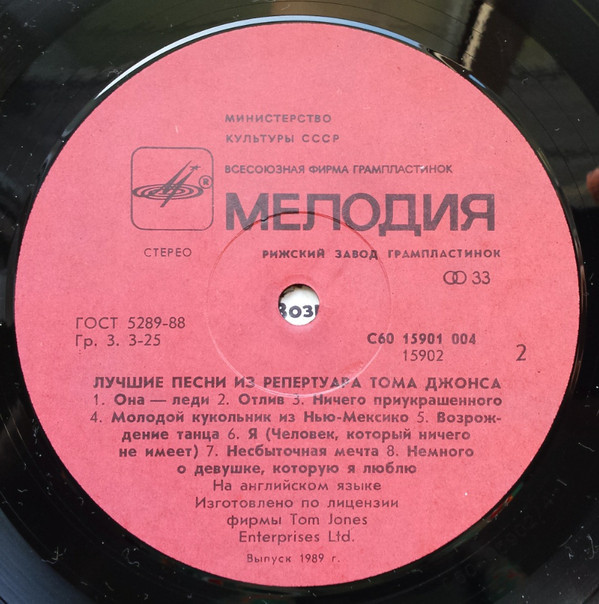 Лучшие песни из репертуара Тома Джонса