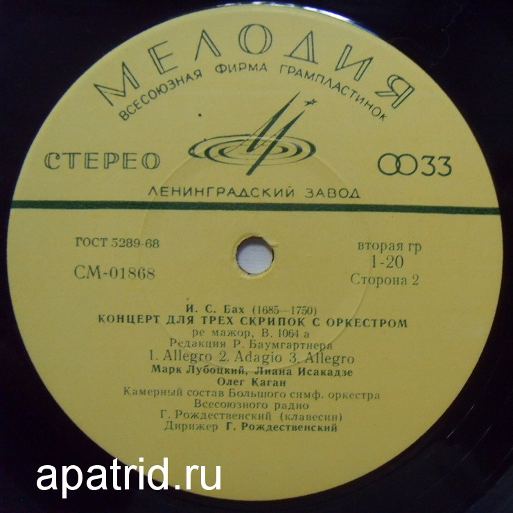 Скрипичные концерты Дж. Торелли, Х. В. Глюка, И. С. Баха.  Марк ЛУБОЦКИЙ (скрипка)