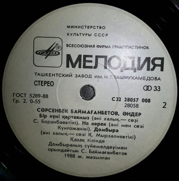 Сарсенбек БАЙМАГАНБЕТОВ