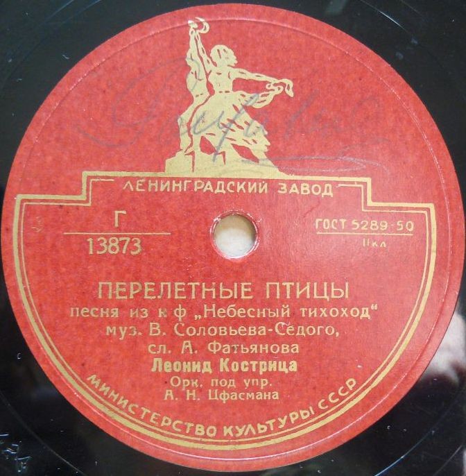 Перелетные птицы / Казаки