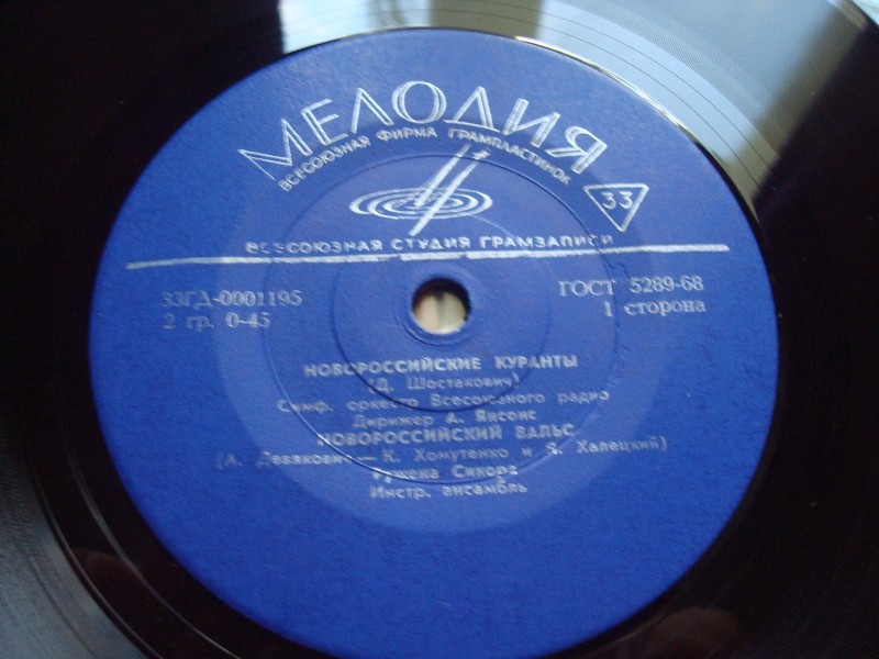 Новороссийск 1943-1968