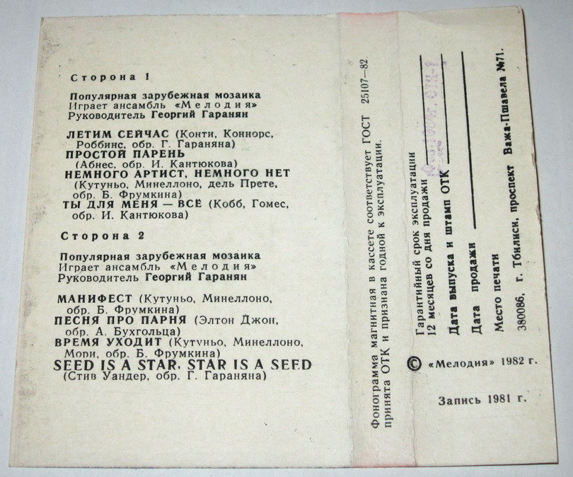 ДИСКОКЛУБ (4А): Популярная зарубежная мозаика