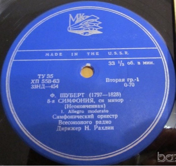 Ф. ШУБЕРТ (1797–1828): Неоконченная симфония (Н. Рахлин)