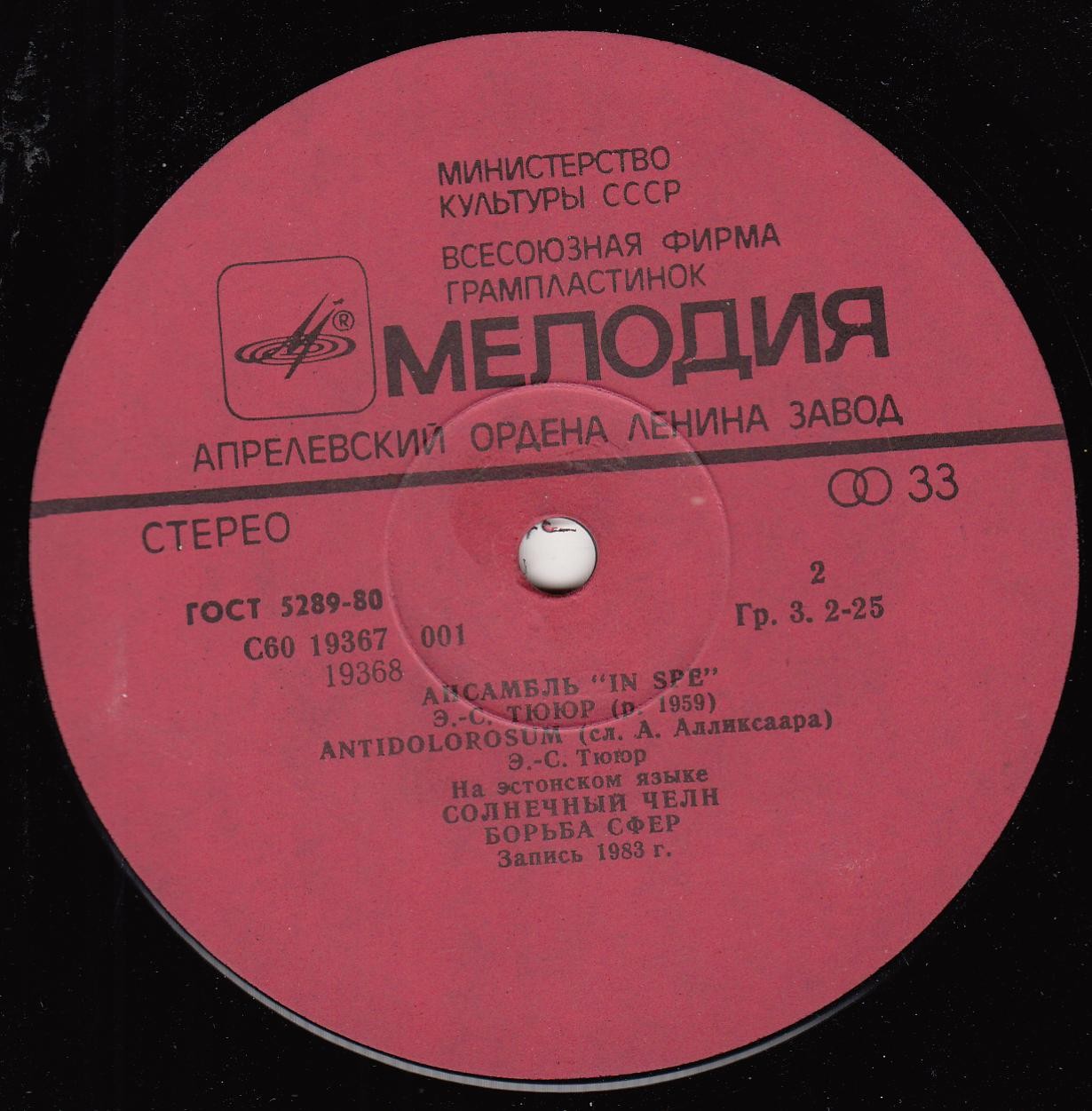 Ансамбль "In Spe"