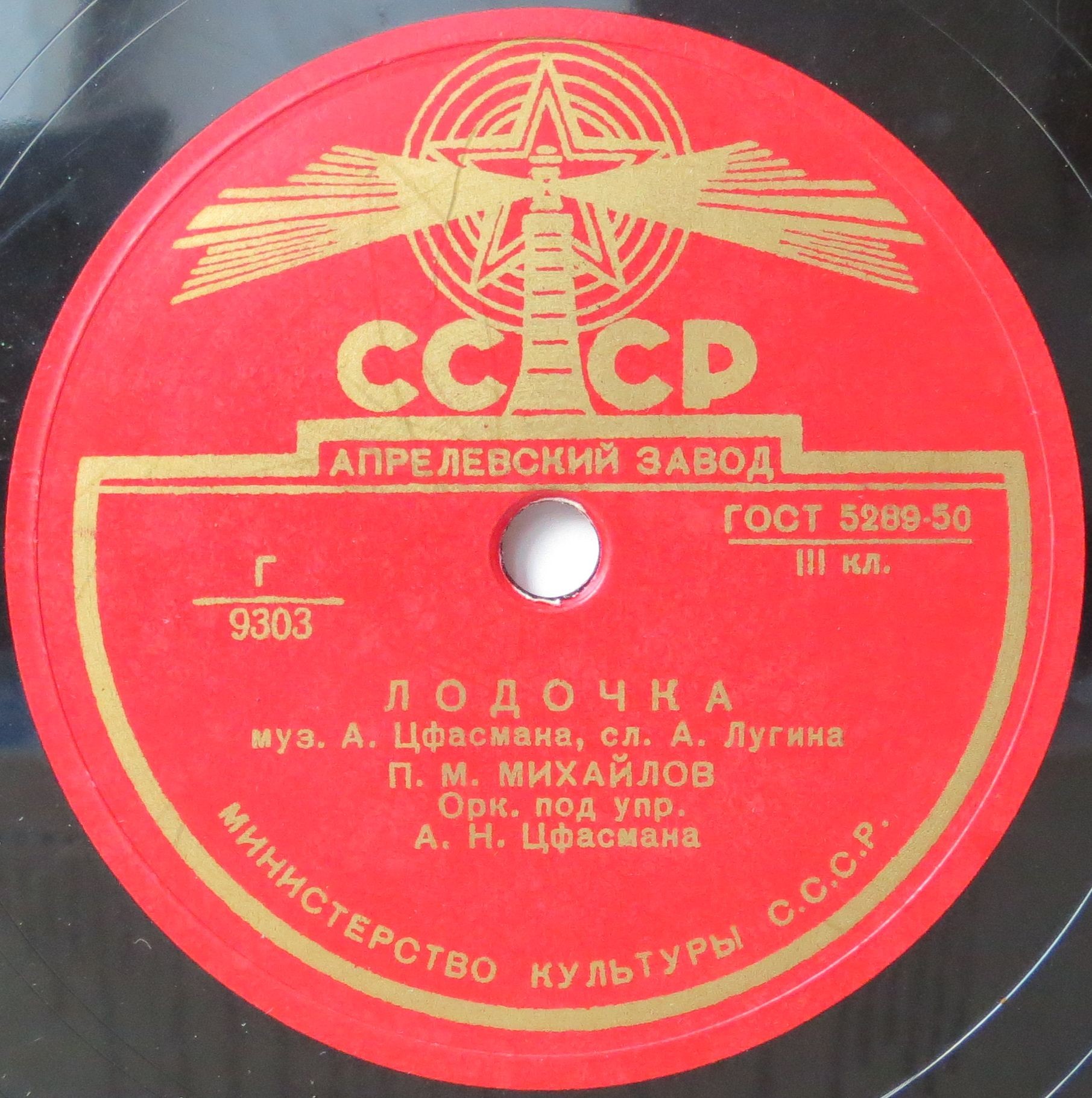 П. Михайлов — Встреча / Лодочка