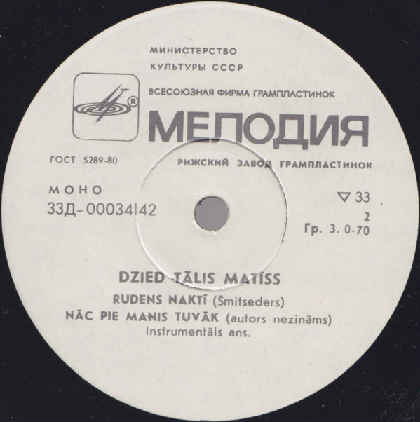 Talis Matiss / Талис Матис