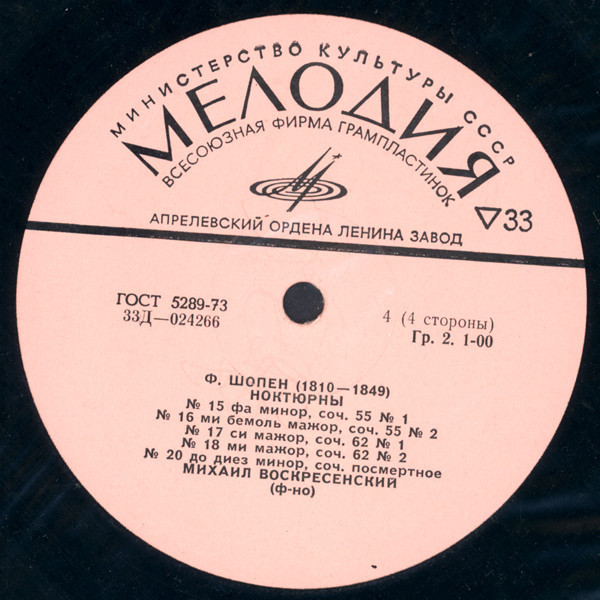 Ф. ШОПЕН Ноктюрны (Михаил Воскресенский, ф-но)