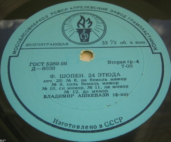 Ф. ШОПЕН Двадцать четыре этюда (В. Ашкенази, ф-но)