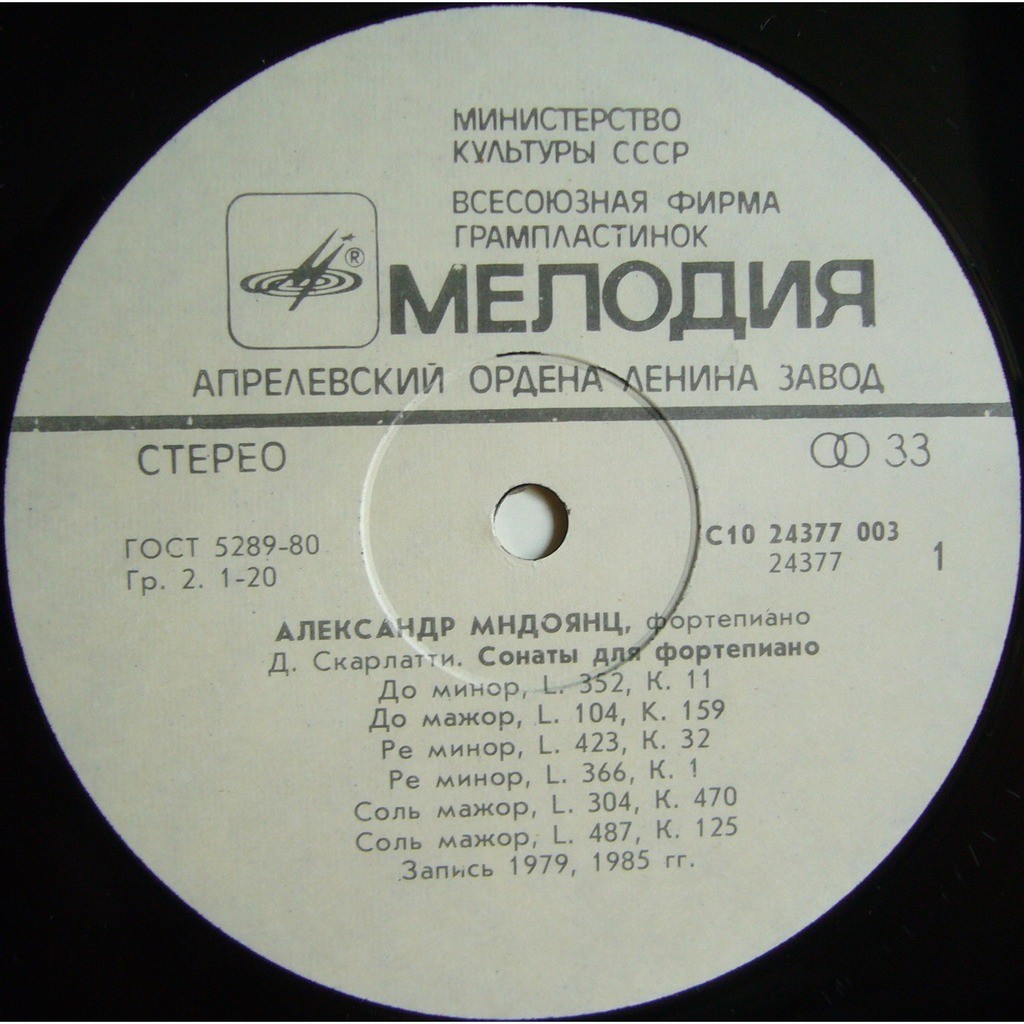 Александр МНДОЯНЦ (ф-но)