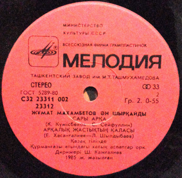 МАХАМБЕТОВ Жумат.