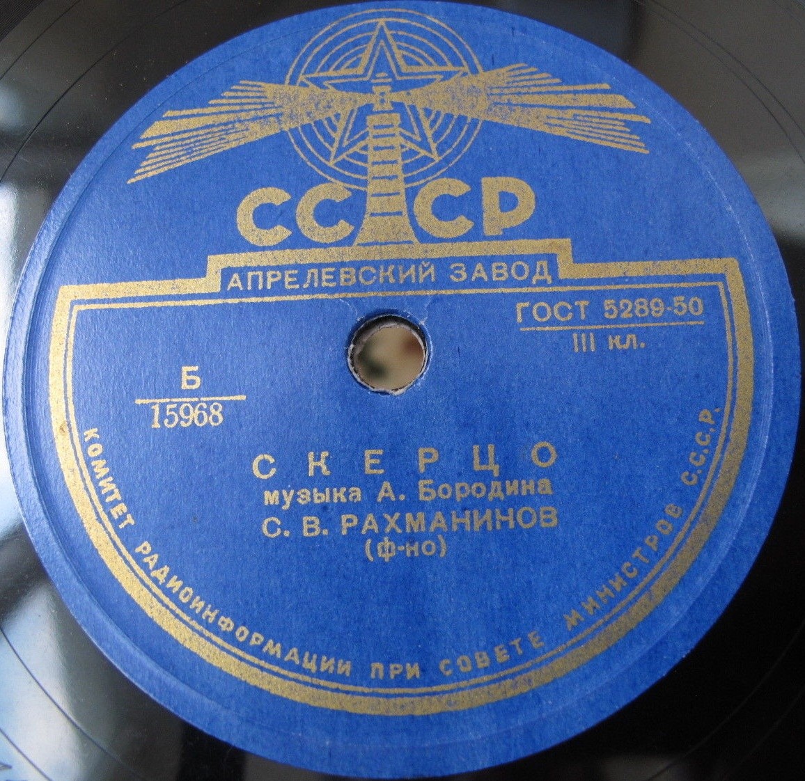 С. Рахманинов, ф-но